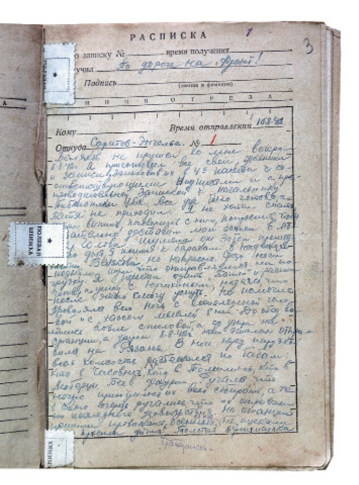 Иллюстрация к книге — Люди на войне [i_039.jpg]