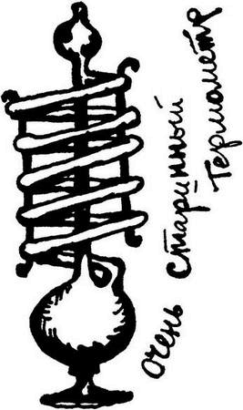 Иллюстрация к книге — Физика без формул [i_021.jpg]