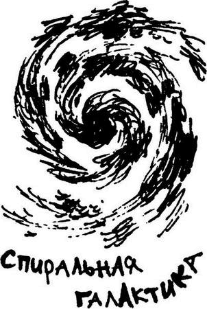 Иллюстрация к книге — Физика без формул [i_148.jpg]