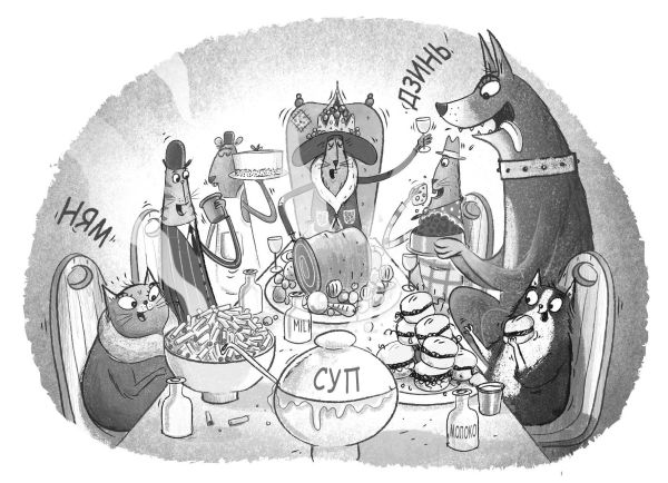 Иллюстрация к книге — Загадка котов-музыкантов [i_011.jpg]