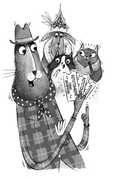 Иллюстрация к книге — Загадка котов-музыкантов [i_012.jpg]