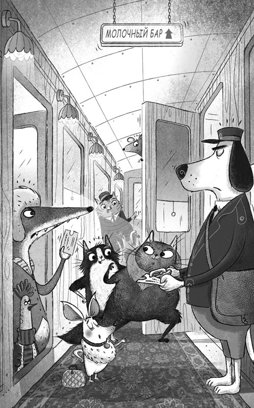 Иллюстрация к книге — Загадка котов-музыкантов [i_014.jpg]