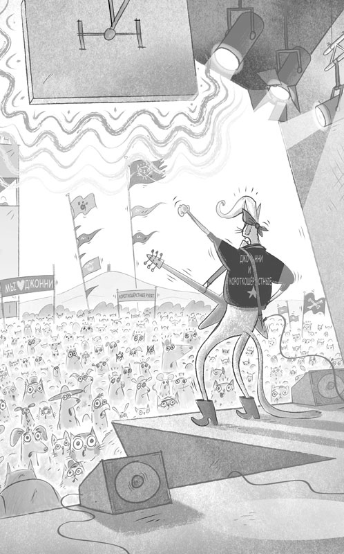 Иллюстрация к книге — Загадка котов-музыкантов [i_037.jpg]