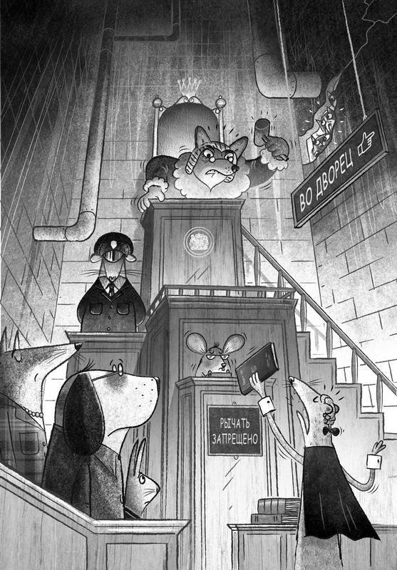 Иллюстрация к книге — Загадочное похищение [i_027.jpg]