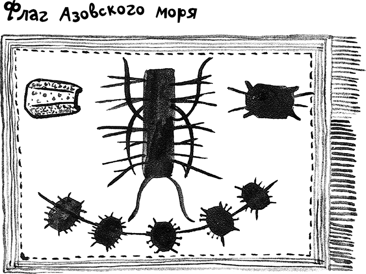 Иллюстрация к книге — «Моревизор» уходит в плавание, или Путешествие в глубь океана [i_131.jpg]