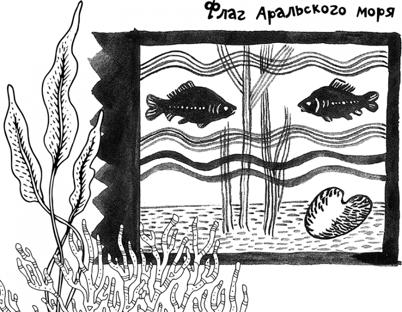 Иллюстрация к книге — «Моревизор» уходит в плавание, или Путешествие в глубь океана [i_132.jpg]