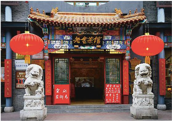 Иллюстрация к книге — Поднебесная страна/ Традиции, культура, праздники, кухня, медицина [i_072.jpg]