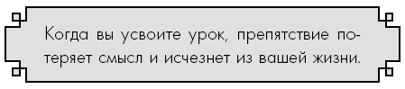 Иллюстрация к книге — Счастье по дзен. Искусство любить то, что есть, и создавать то, что хочется [i_052.jpg]