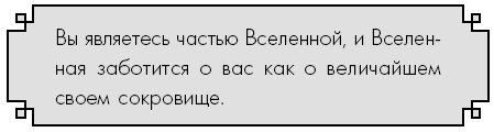 Иллюстрация к книге — Счастье по дзен. Искусство любить то, что есть, и создавать то, что хочется [i_063.jpg]