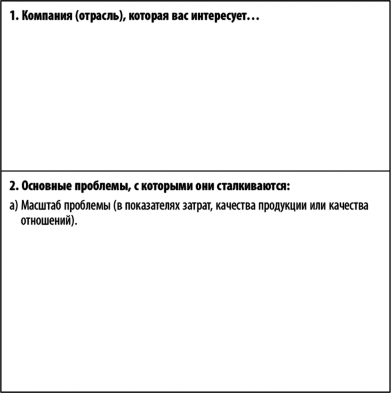 Иллюстрация к книге — Суперработа, суперкарьера [i_004.jpg]