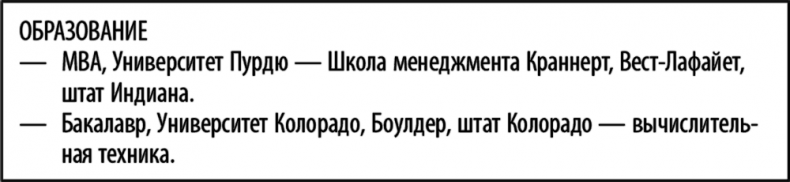 Иллюстрация к книге — Суперработа, суперкарьера [i_024.jpg]
