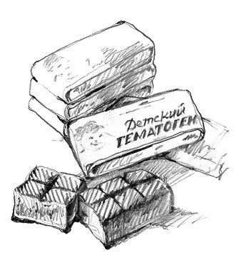 Иллюстрация к книге — Совдетство [i_005.jpg]