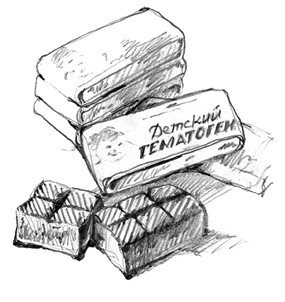 Иллюстрация к книге — Совдетство [i_016.jpg]