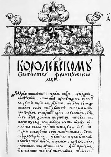 Иллюстрация к книге — Русский всадник в парадигме власти [i_061.jpg]
