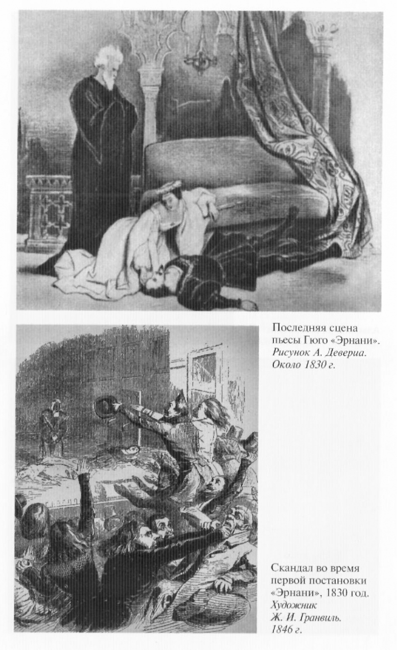 Иллюстрация к книге — Гюго [ris_10.jpg]