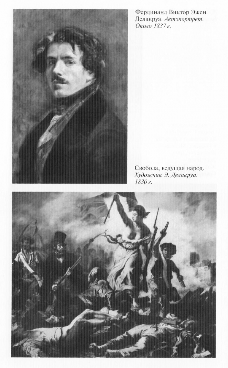 Иллюстрация к книге — Гюго [ris_14.jpg]