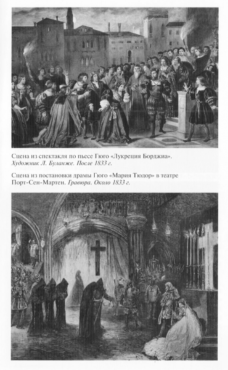 Иллюстрация к книге — Гюго [ris_15.jpg]