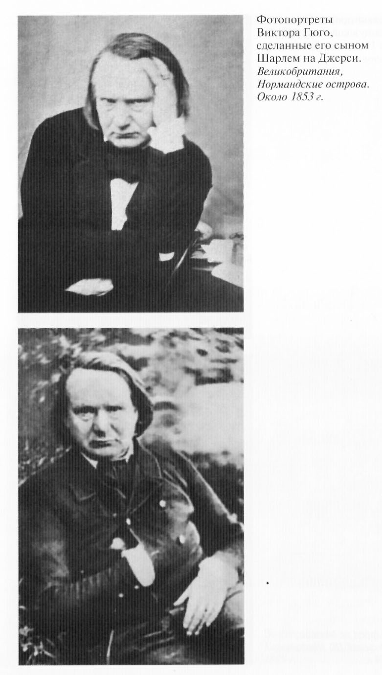 Иллюстрация к книге — Гюго [ris_21_1.jpg]