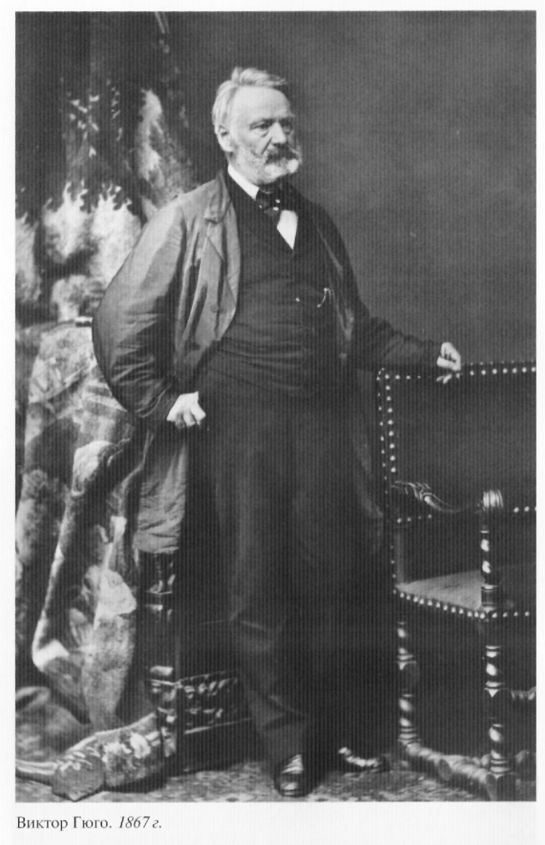 Иллюстрация к книге — Гюго [ris_25.jpg]