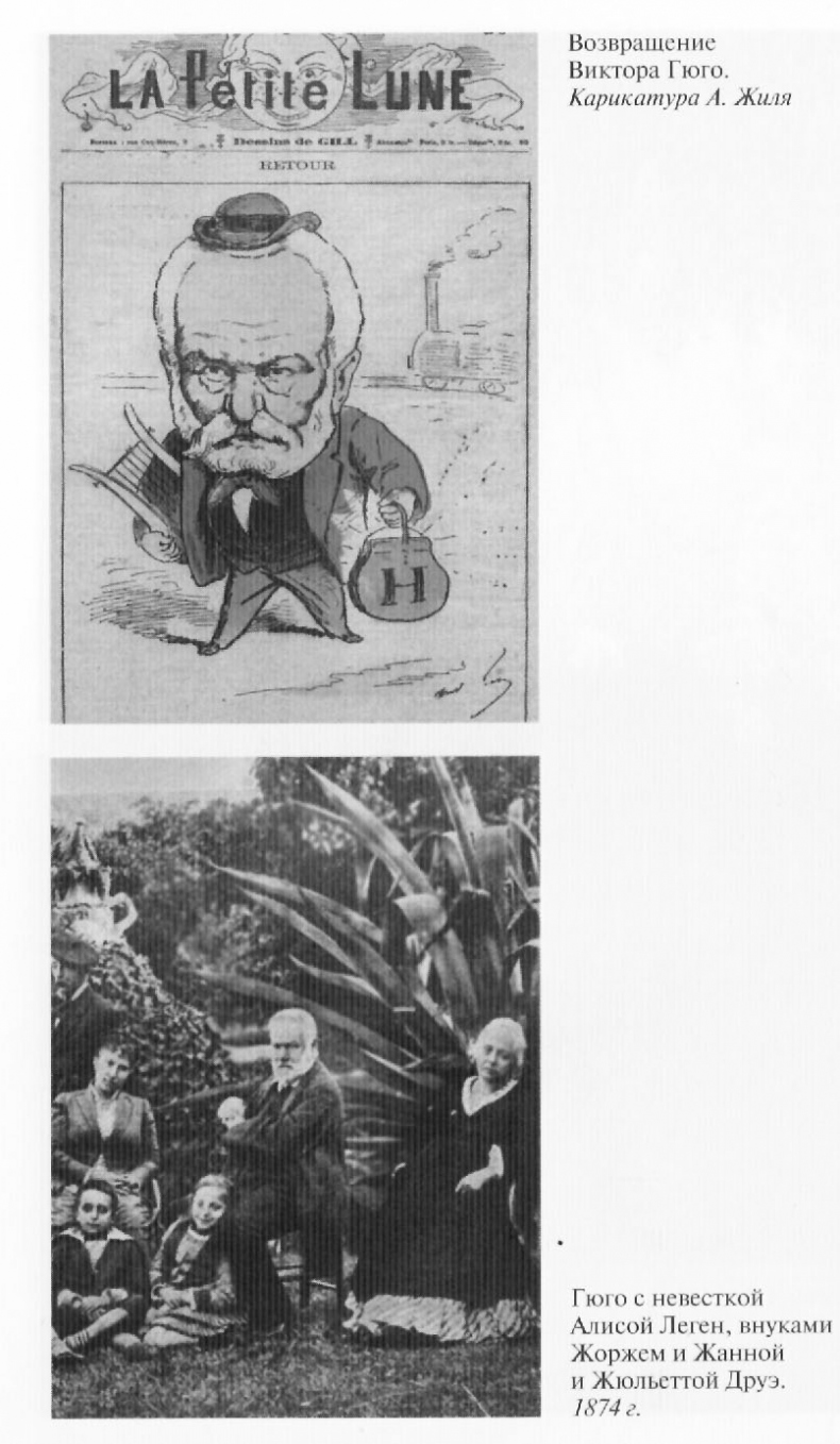 Иллюстрация к книге — Гюго [ris_26.jpg]