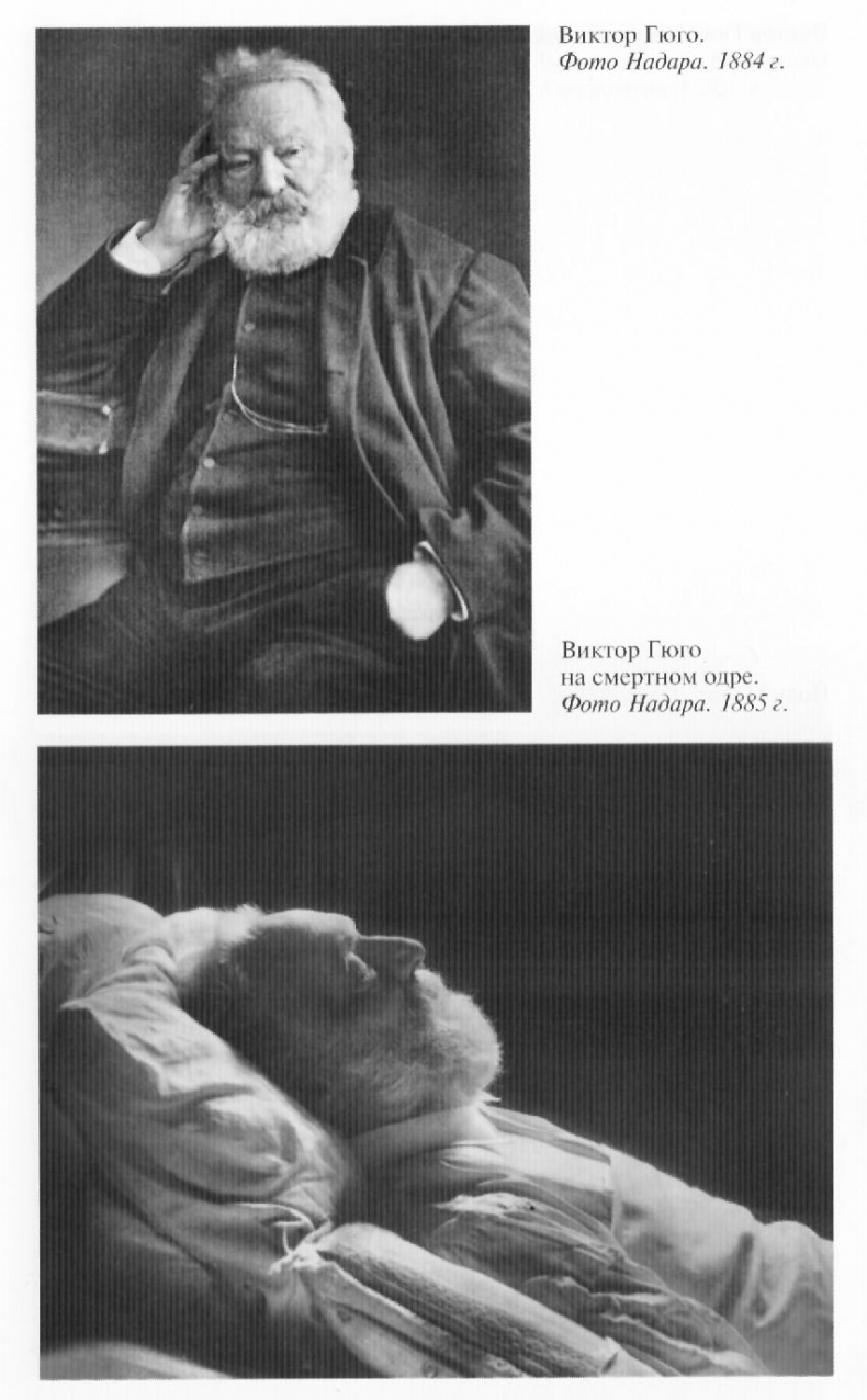 Иллюстрация к книге — Гюго [ris_28.jpg]