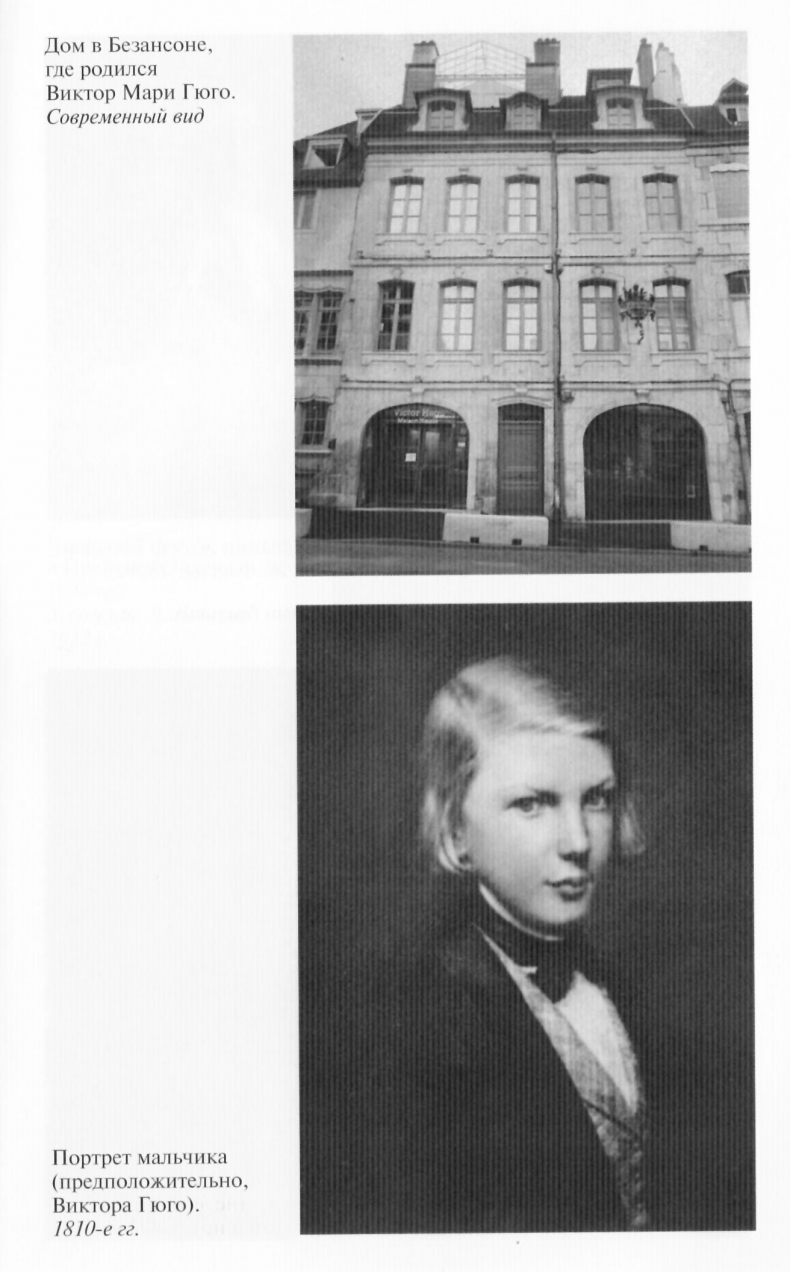 Иллюстрация к книге — Гюго [ris_3.jpg]