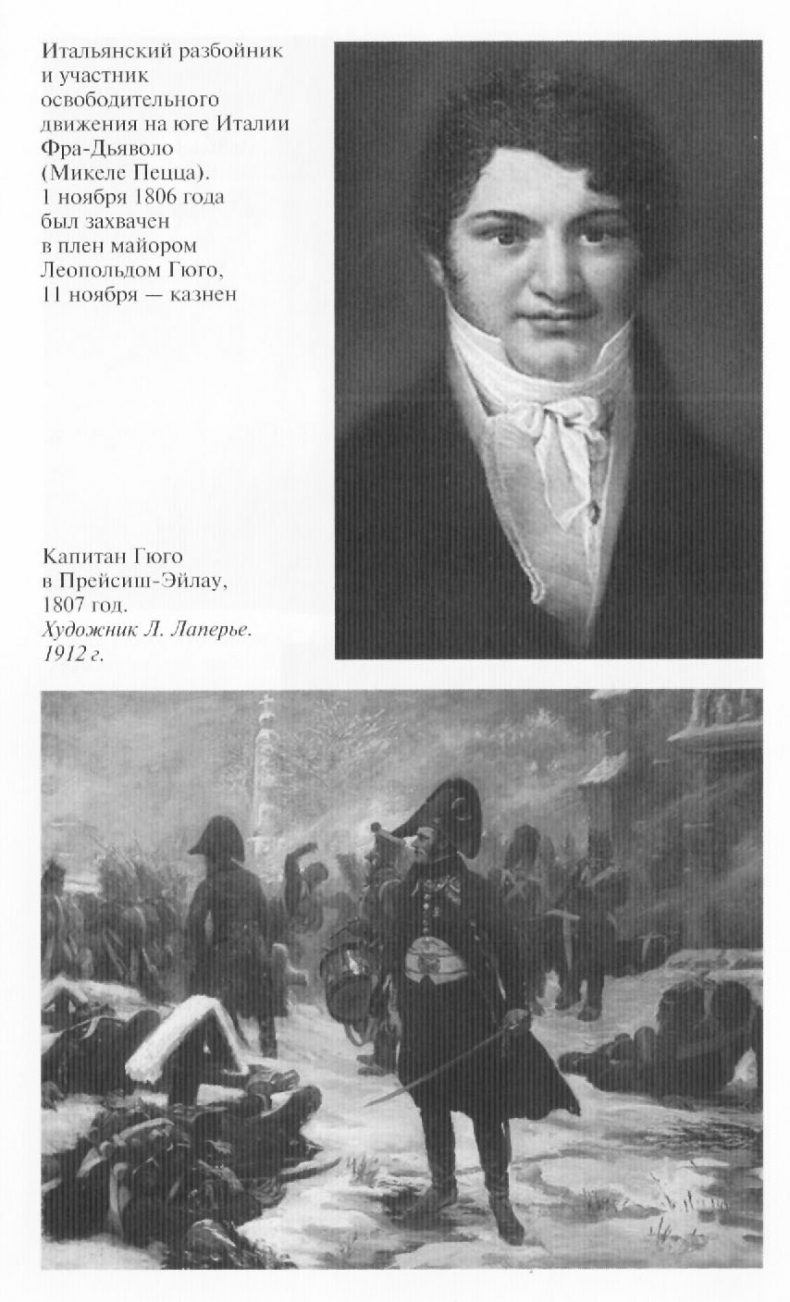 Иллюстрация к книге — Гюго [ris_5.jpg]