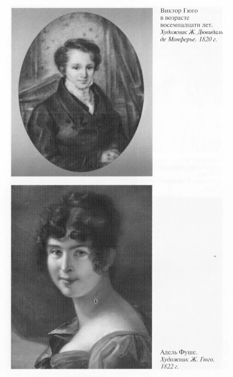 Иллюстрация к книге — Гюго [ris_6.jpg]