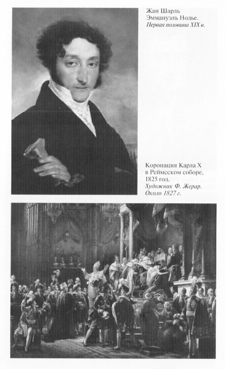 Иллюстрация к книге — Гюго [ris_8.jpg]