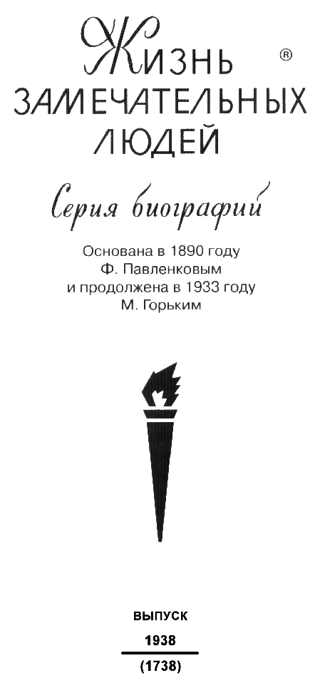 Иллюстрация к книге — Гюго [serija.jpg]