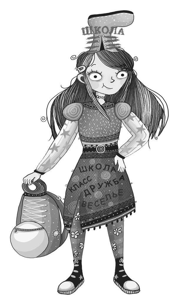 Иллюстрация к книге — Школа на Драконьей улице [i_030.jpg]