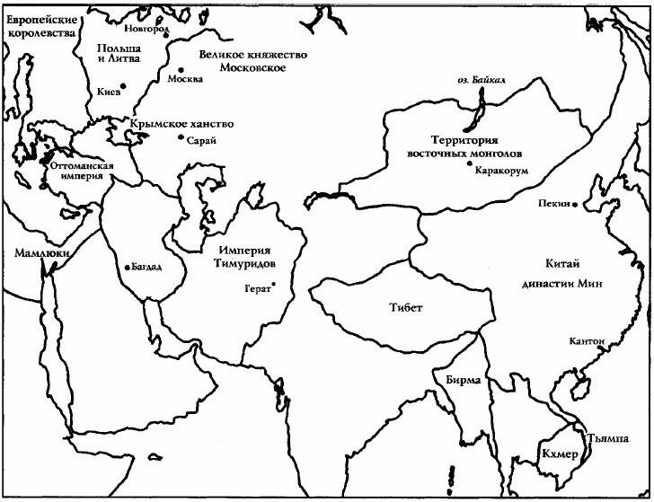 Иллюстрация к книге — Всемирная история. Новый взгляд [img_54.jpg]
