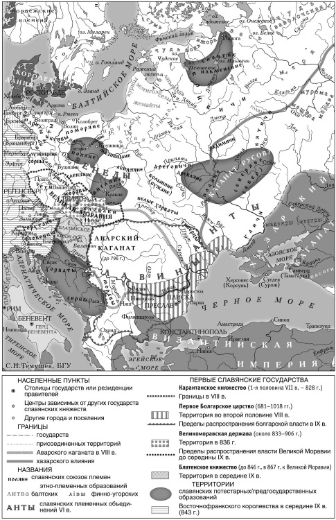 Иллюстрация к книге — Рождение Древней Руси. Взгляд из XXI века [i_034.jpg]