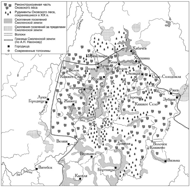 Иллюстрация к книге — Рождение Древней Руси. Взгляд из XXI века [i_041.jpg]