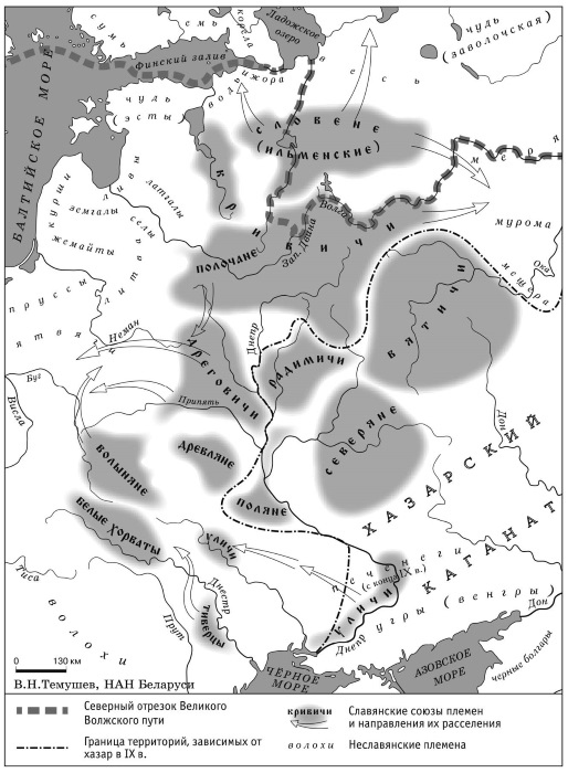 Иллюстрация к книге — Рождение Древней Руси. Взгляд из XXI века [i_042.jpg]