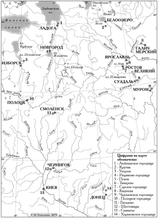 Иллюстрация к книге — Рождение Древней Руси. Взгляд из XXI века [i_045.jpg]