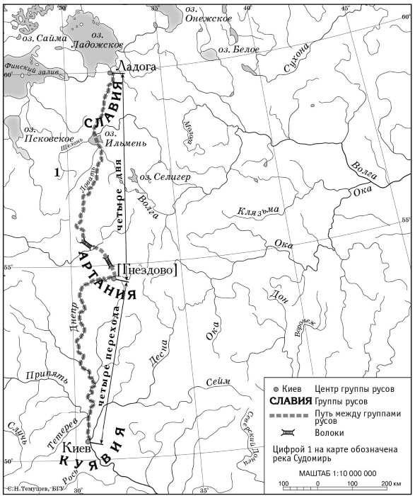 Иллюстрация к книге — Рождение Древней Руси. Взгляд из XXI века [i_047.jpg]