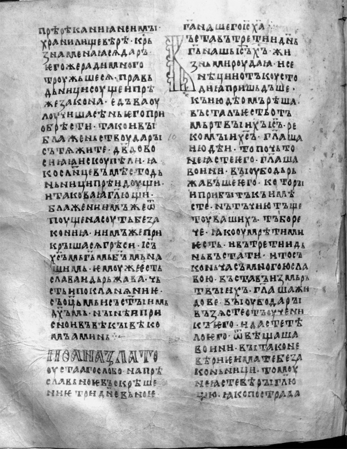 Иллюстрация к книге — Великая княгиня Владимирская Мария. Загадка погребения в Княгинином монастыре [i_023.jpg]