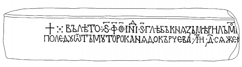 Иллюстрация к книге — Великая княгиня Владимирская Мария. Загадка погребения в Княгинином монастыре [i_029.jpg]