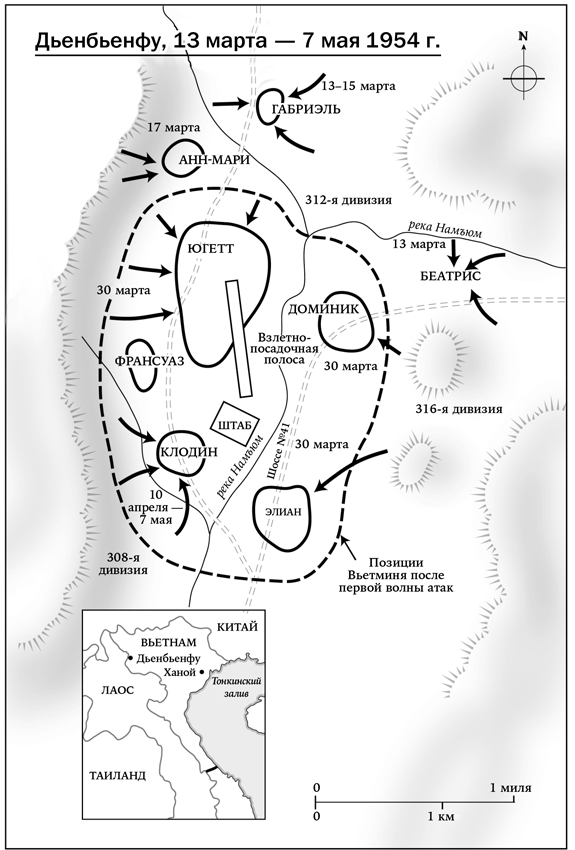 Иллюстрация к книге — Вьетнам. История трагедии. 1945–1975 [i_003.jpg]