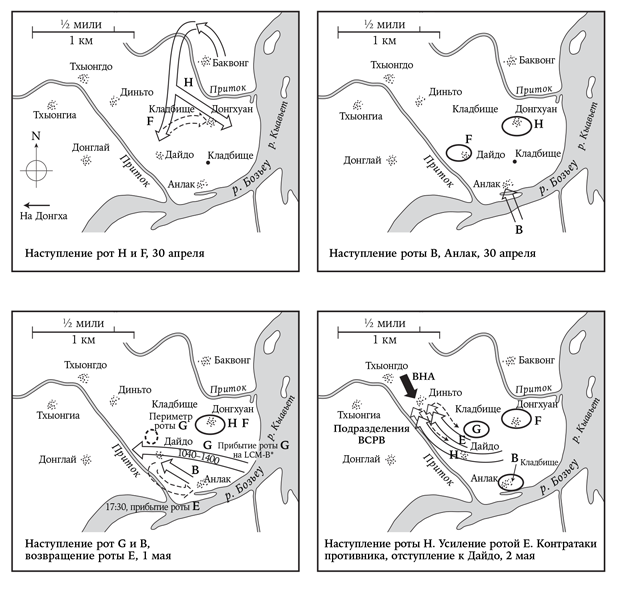 Иллюстрация к книге — Вьетнам. История трагедии. 1945–1975 [i_010.jpg]