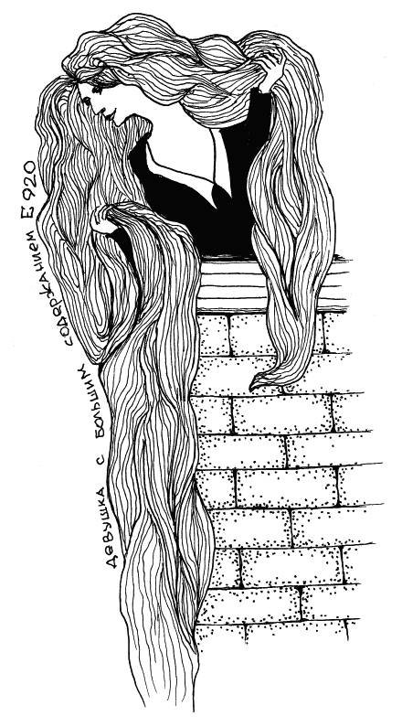 Иллюстрация к книге — Страшная химия. Еда с Е-шками: из чего делают нашу еду и почему не стоит ее бояться [i_019.jpg]