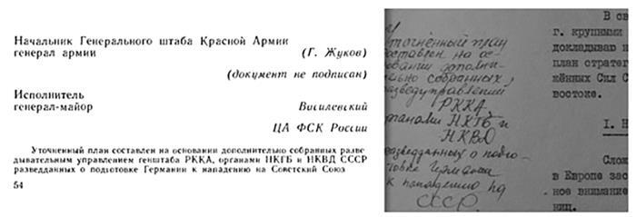 Иллюстрация к книге — Трагедия войны. Гуманитарное измерение вооруженных конфликтов XX века [i_006.jpg]