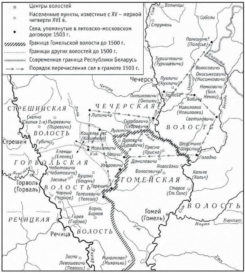 Иллюстрация к книге — Русско-литовское пограничье [i_012.jpg]