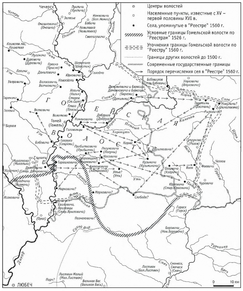 Иллюстрация к книге — Русско-литовское пограничье [i_013.jpg]