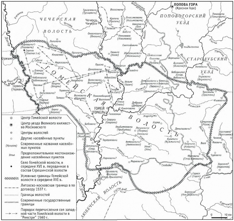 Иллюстрация к книге — Русско-литовское пограничье [i_015.jpg]
