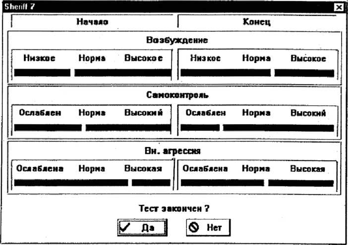 Иллюстрация к книге — Детектор лжи [i_047.jpg]