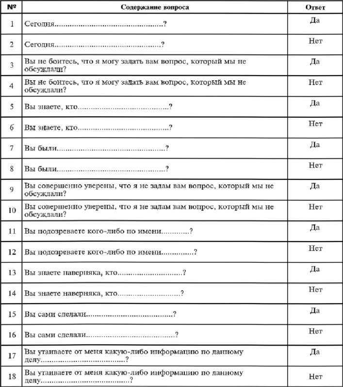 Иллюстрация к книге — Детектор лжи [i_051.jpg]