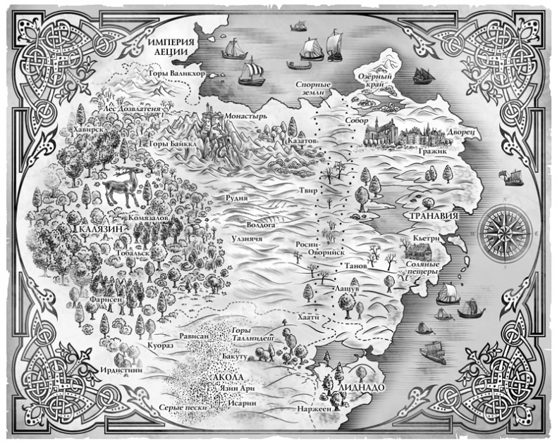 Иллюстрация к книге — Благословенные монстры [i_001.jpg]