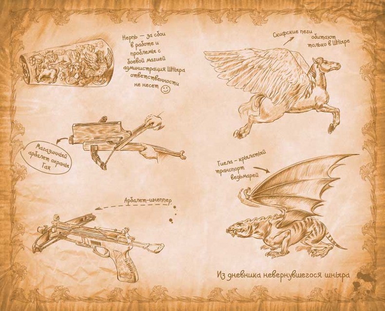 Иллюстрация к книге — Сердце двушки [i_003.jpg]